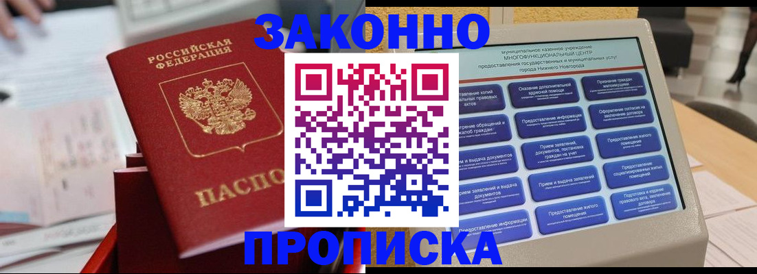 прописка иностранных граждан в Петропавловске-Камчатском