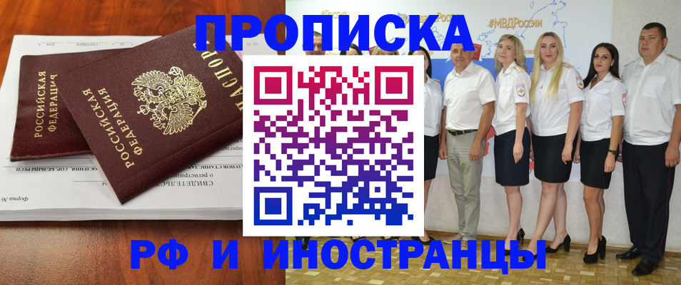 временная регистрация надежно в Петропавловске-Камчатском