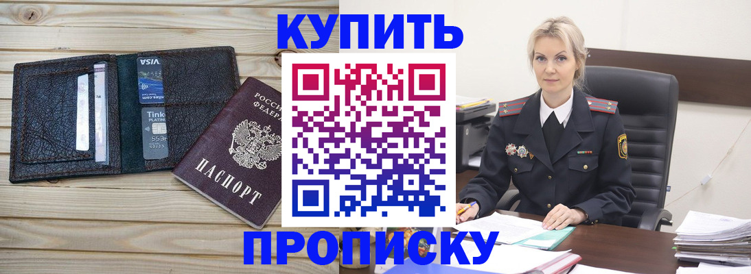 найти адрес прописки в Петропавловске-Камчатском