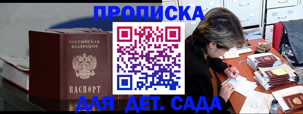 прописка гарантия в Петропавловске-Камчатском
