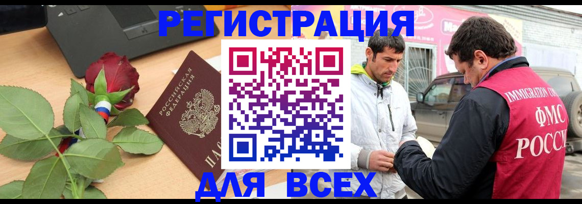 временная регистрация поиск в Петропавловске-Камчатском